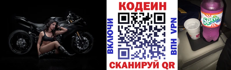 Кодеиновый сироп Lean Purple Drank  OMG ТОР  Норильск 