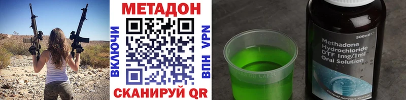 это формула сколько стоит Норильск Метадон VHQ