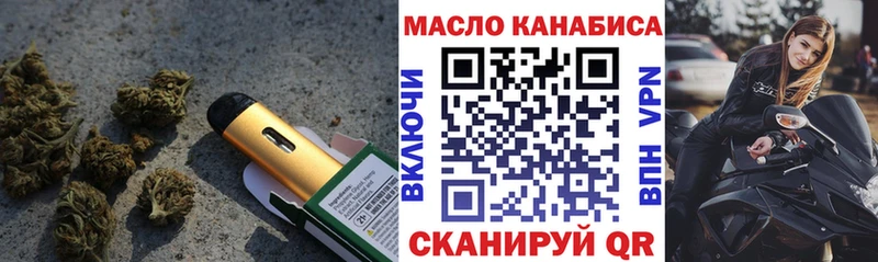 ТГК жижа  KRAKEN маркетплейс  Норильск 